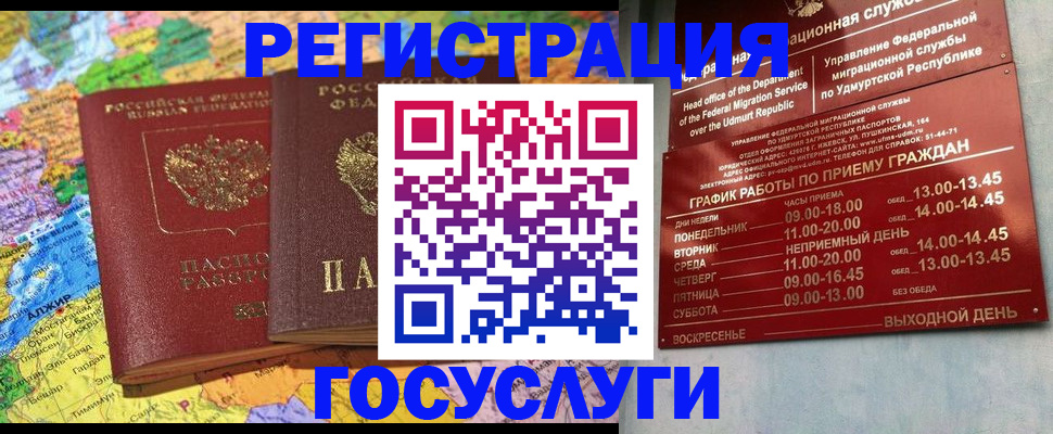 временная регистрация надежно в Пермской области