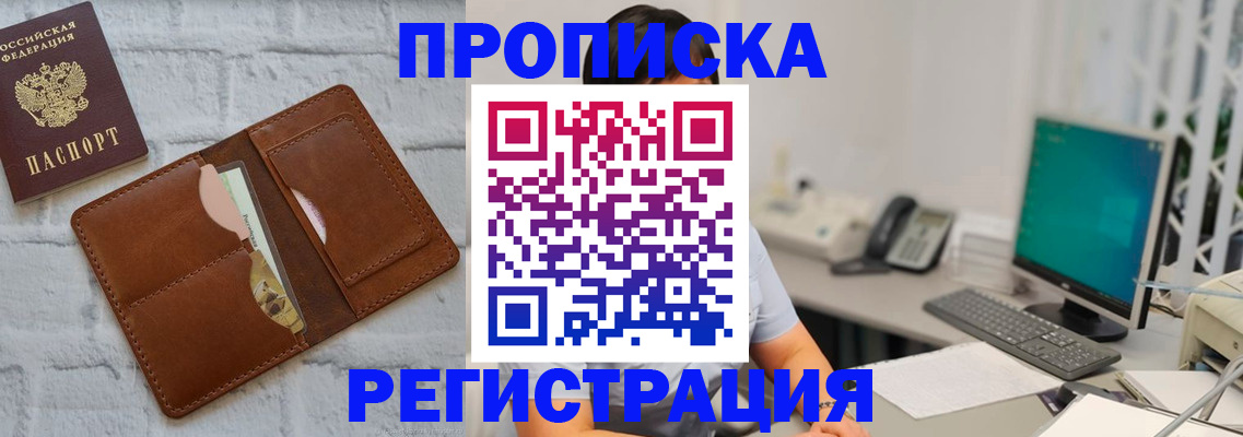 прописка поиск в Пермской области