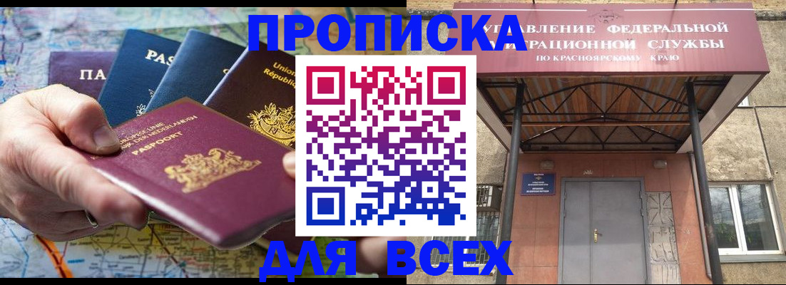 временная прописка в Пермской области