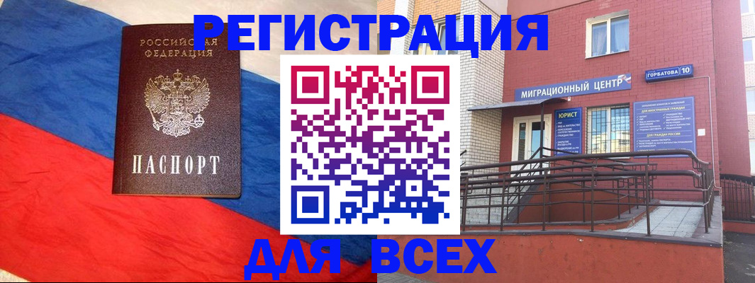 временная регистрация для школы в Пермской области